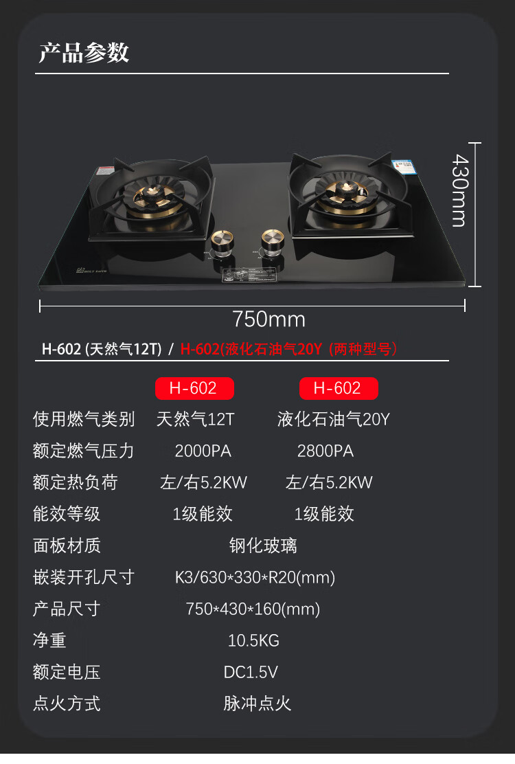 德国燃气灶双灶H-602 JZY-901(图9)