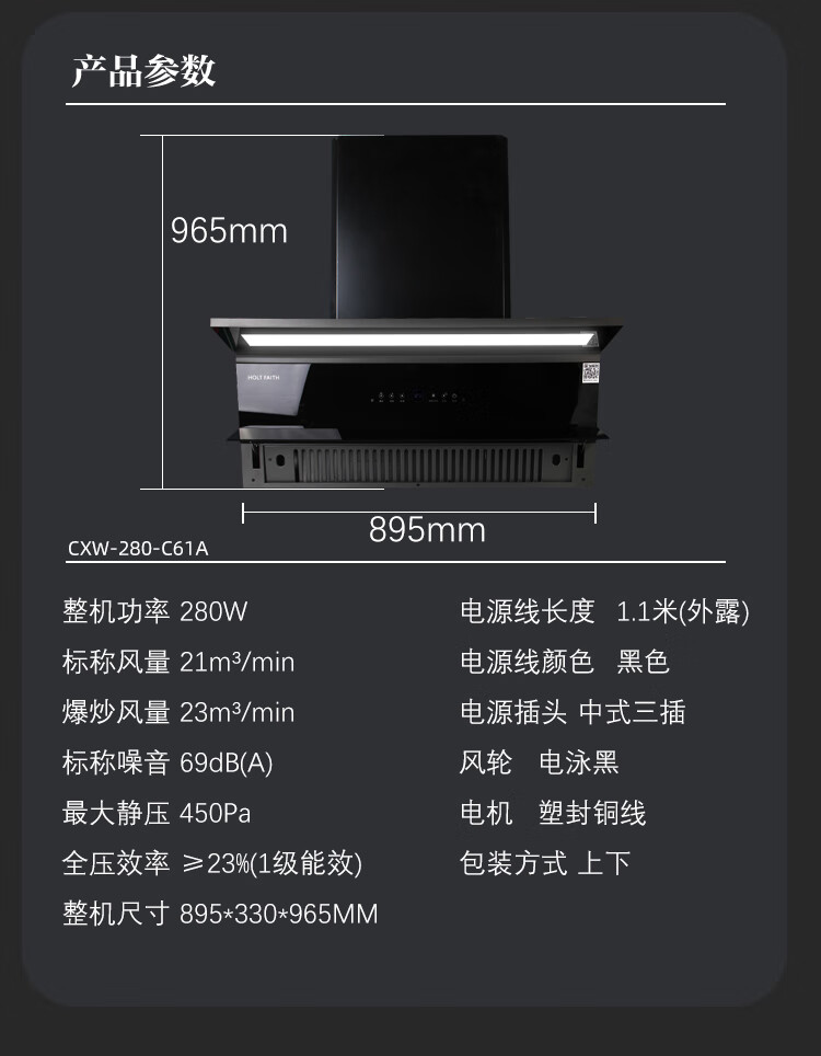 霍特菲斯 德国油烟机 顶侧双吸油烟机(图3)